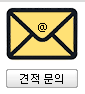 견적
