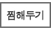 관심상품